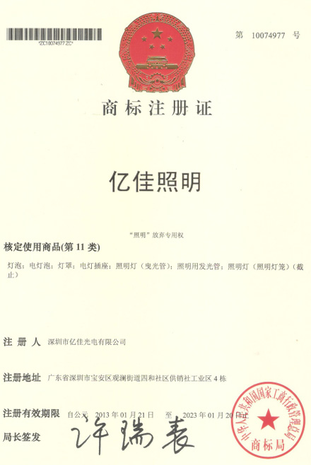 南宫电子游戏照明