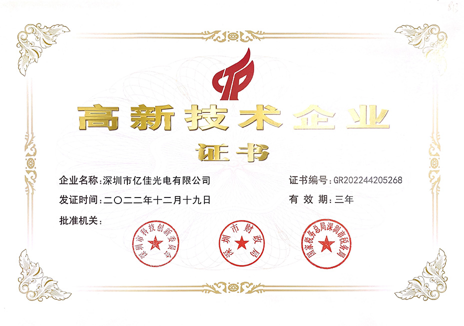 南宫电子游戏照明国度高新技术企业