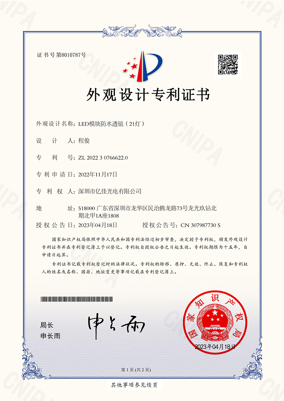 南宫电子游戏照明发光字装璜LED？榉浪妇担21灯）表观专利