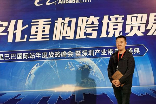 2020阿里巴巴跨境电子商务产业盛大典礼在丽江进行。